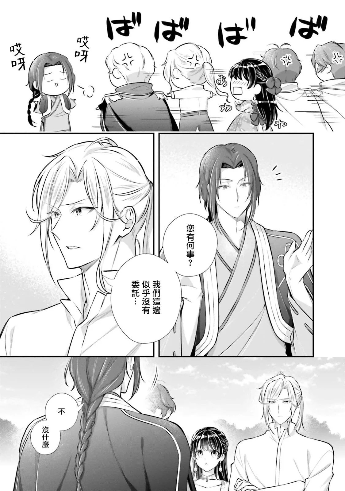 第28话