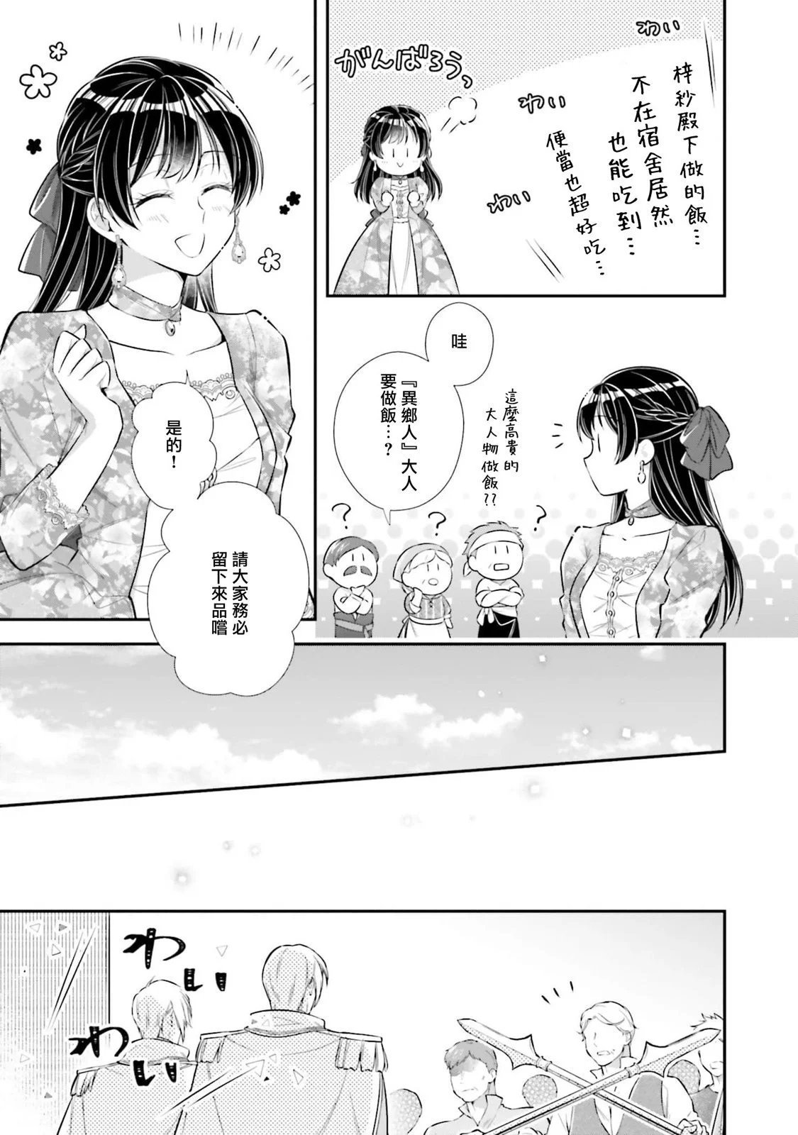 第28话