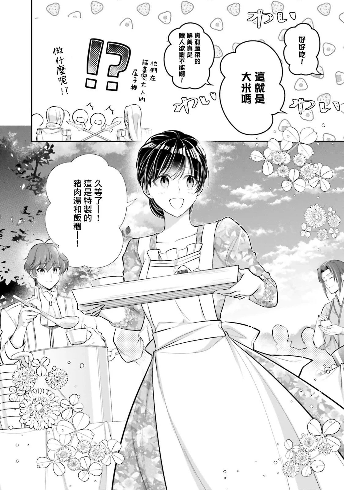第28话