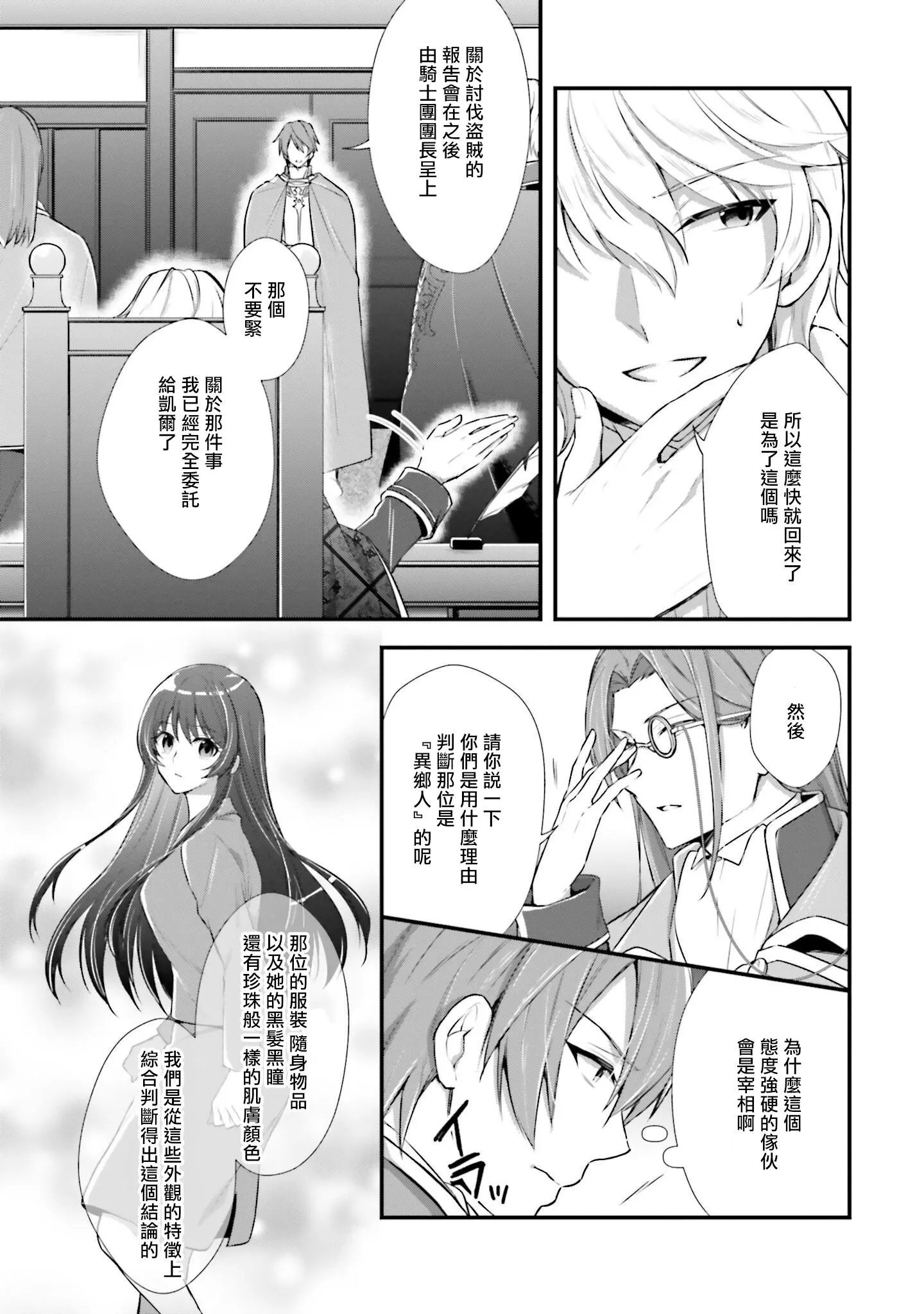 第03话