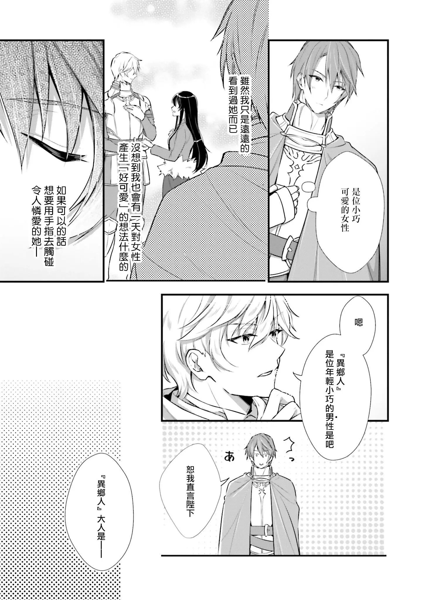 第03话