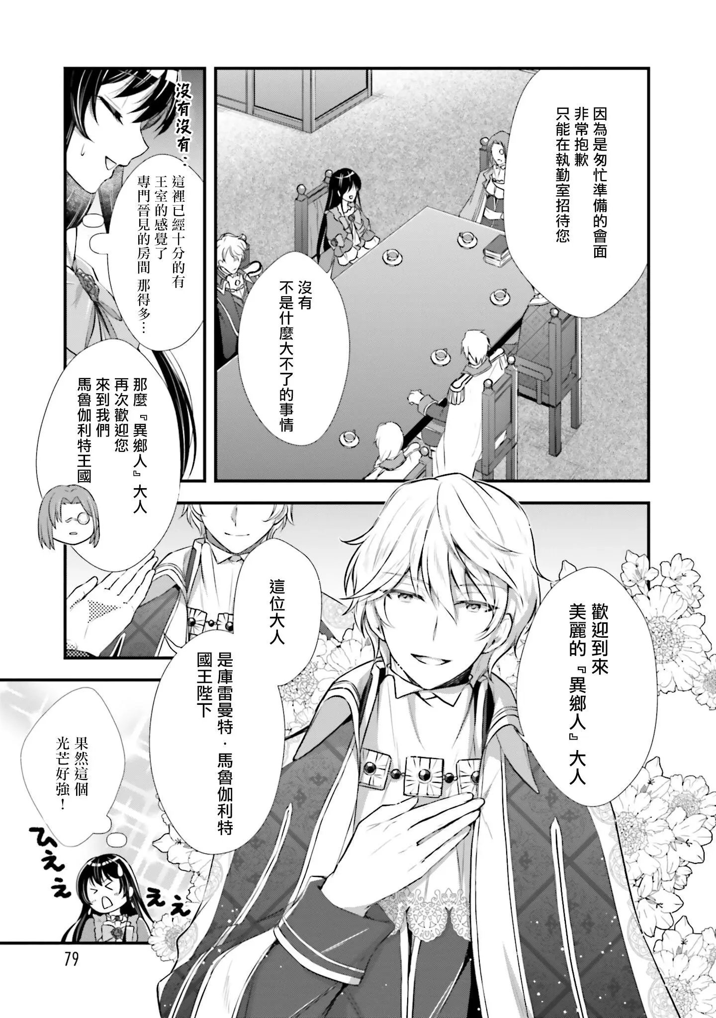 第03话