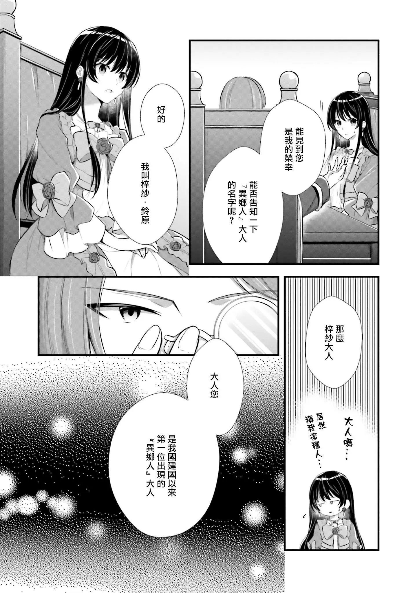 第03话