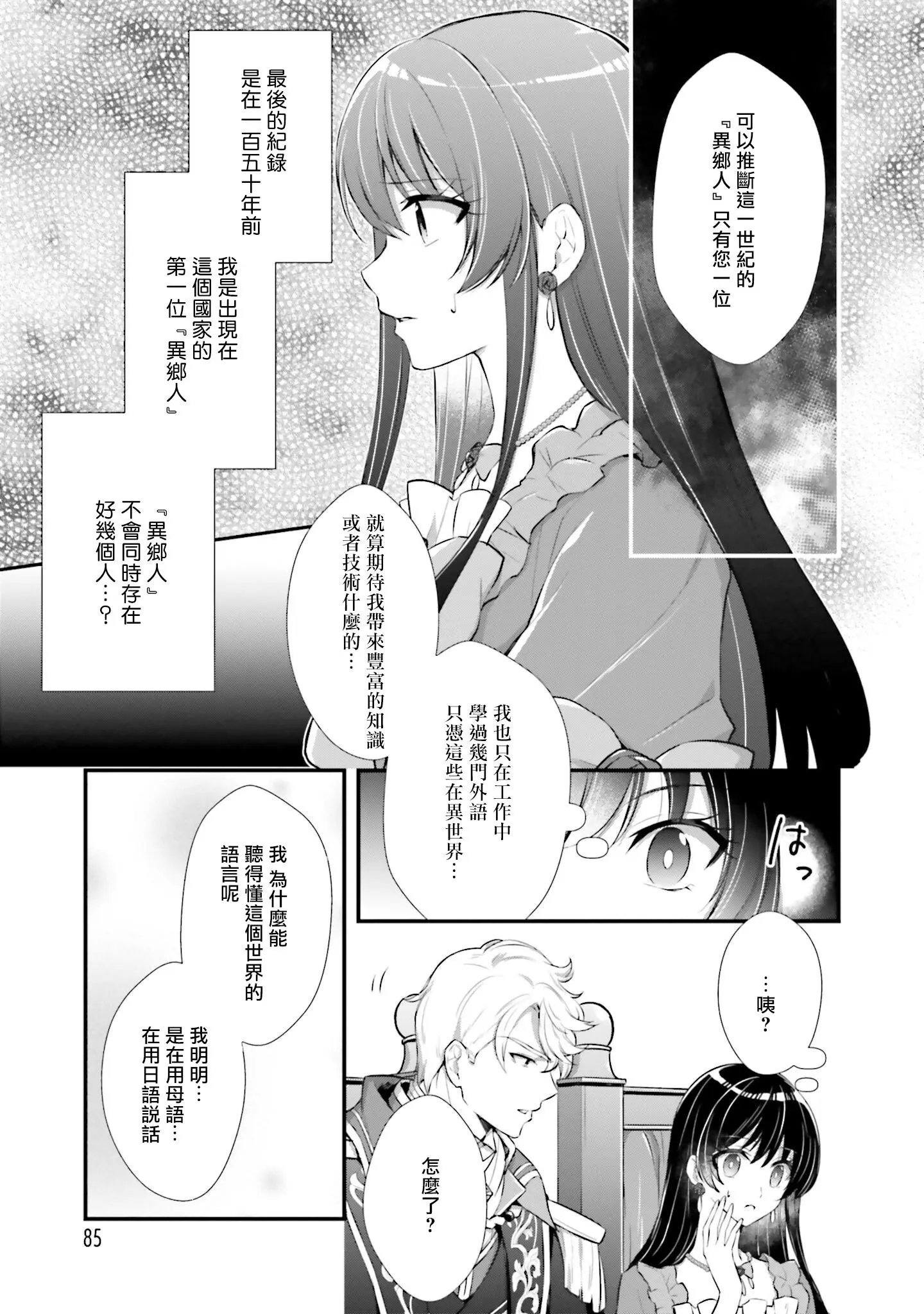 第03话