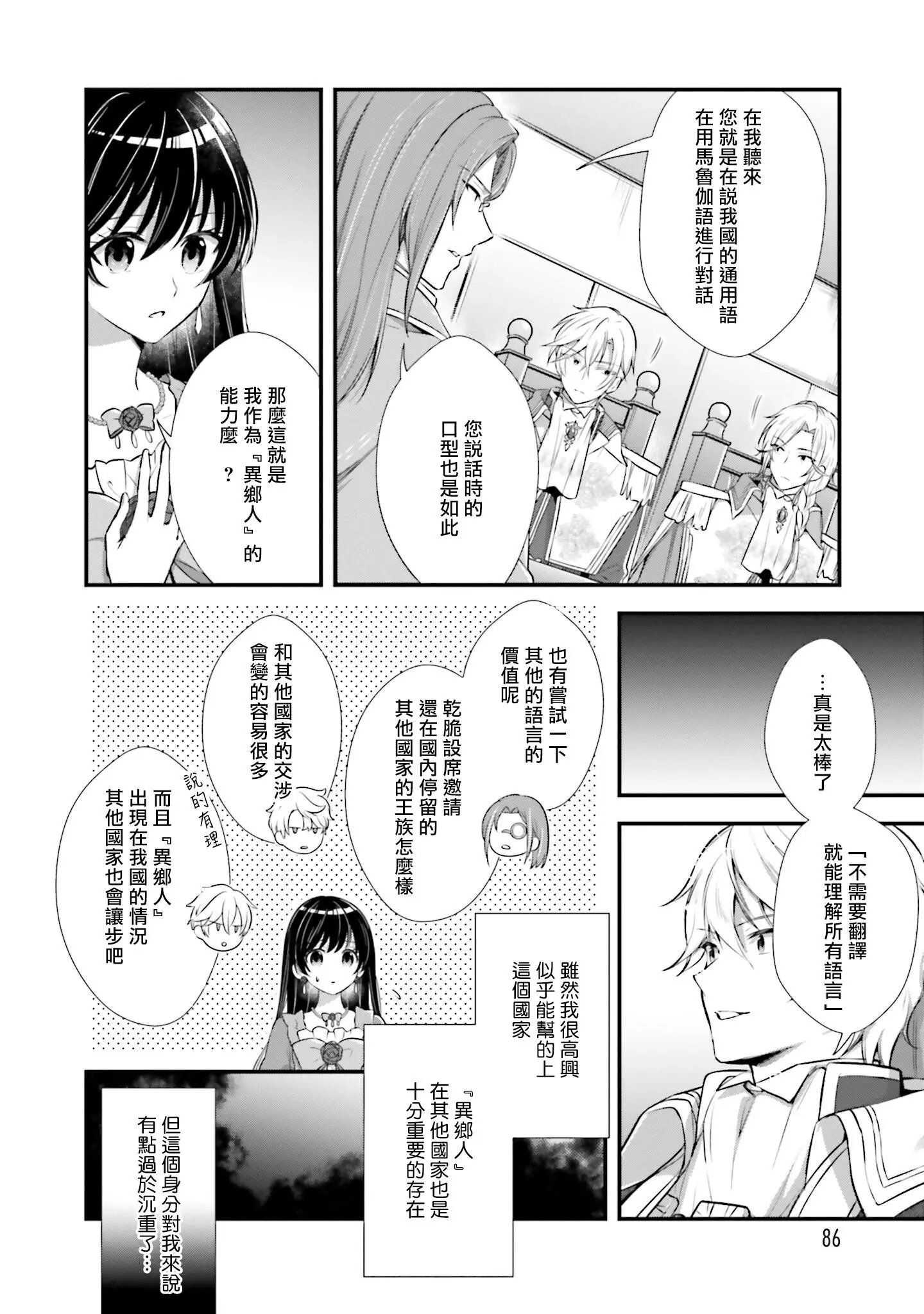 第03话