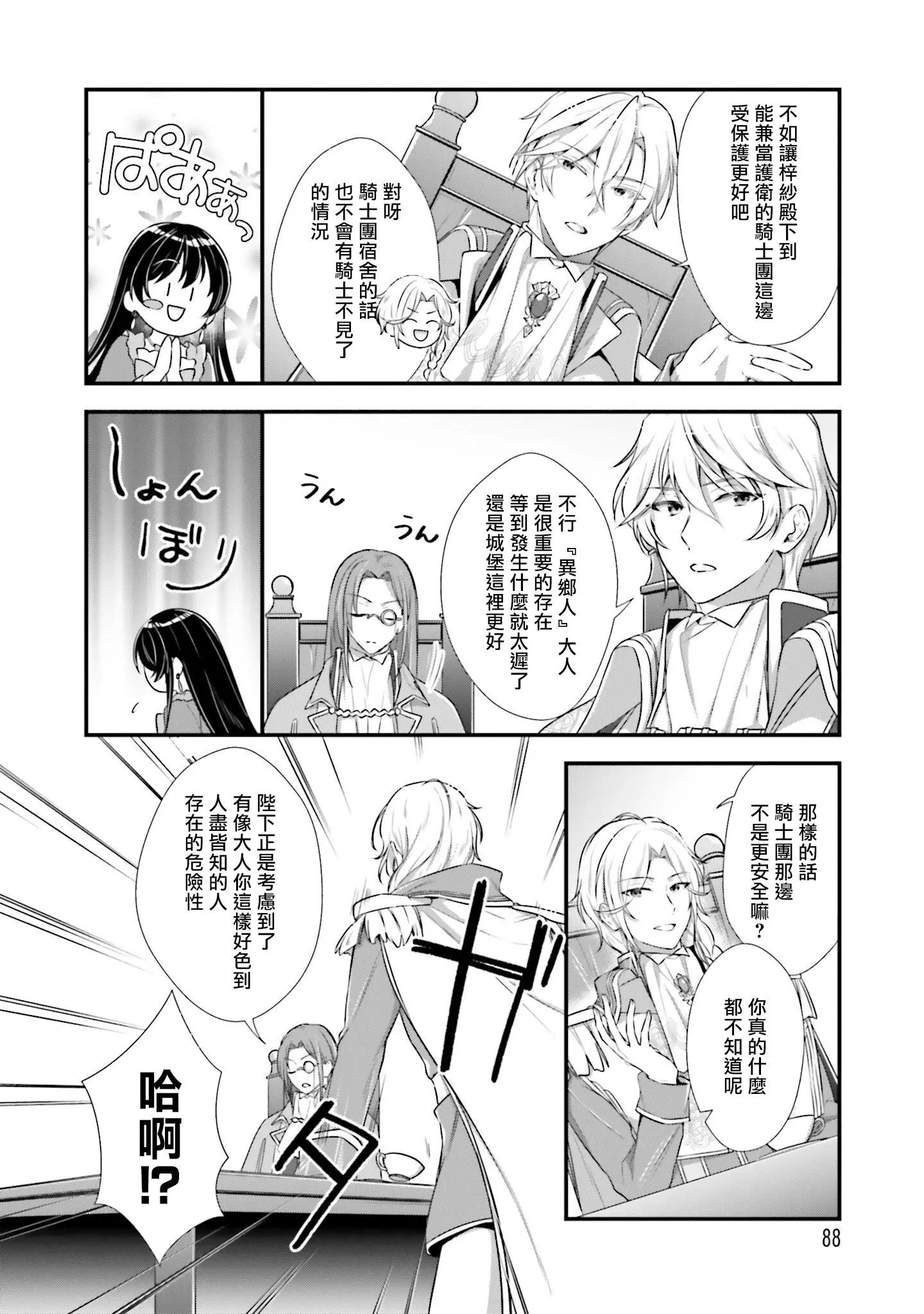 第03话