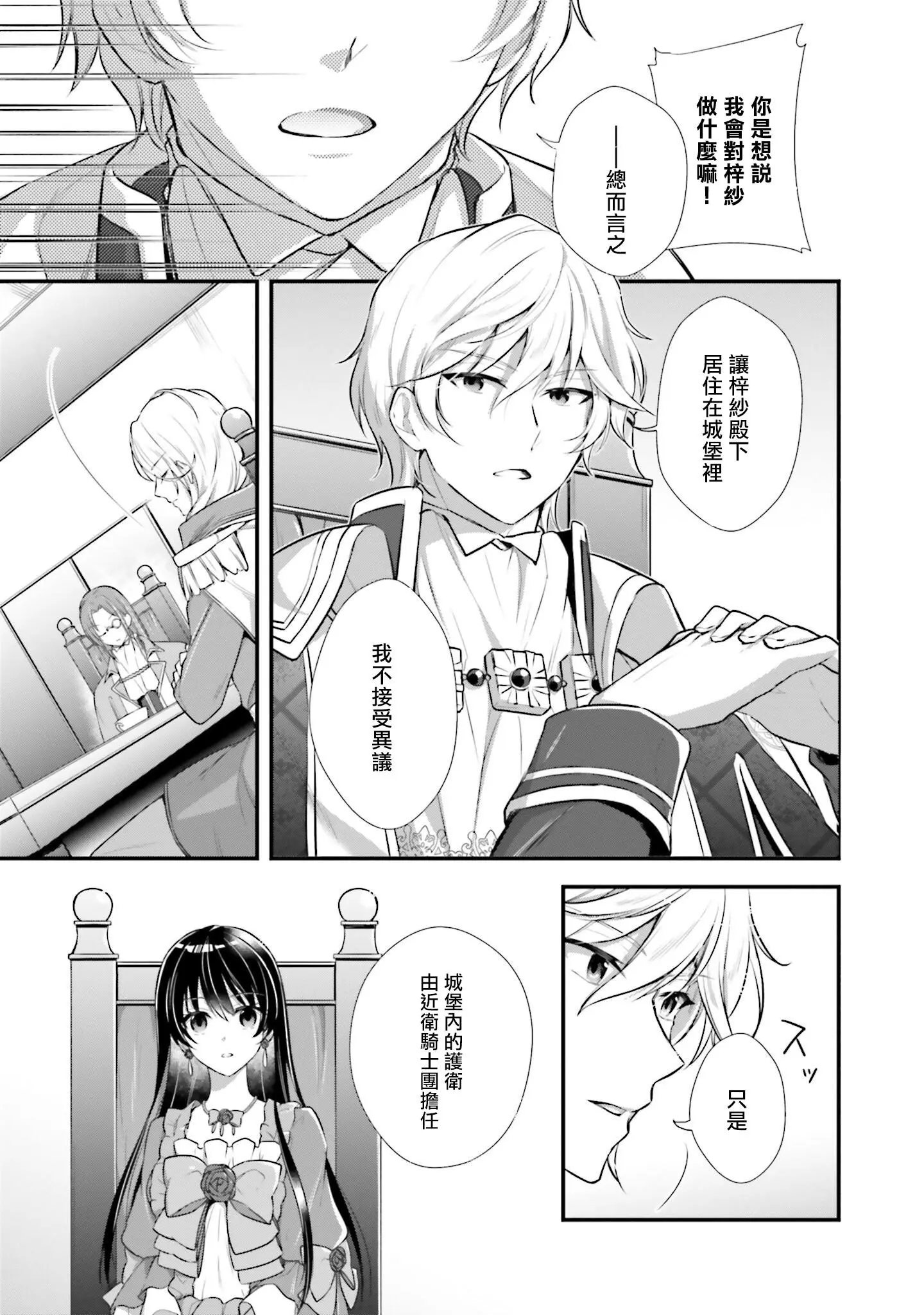 第03话