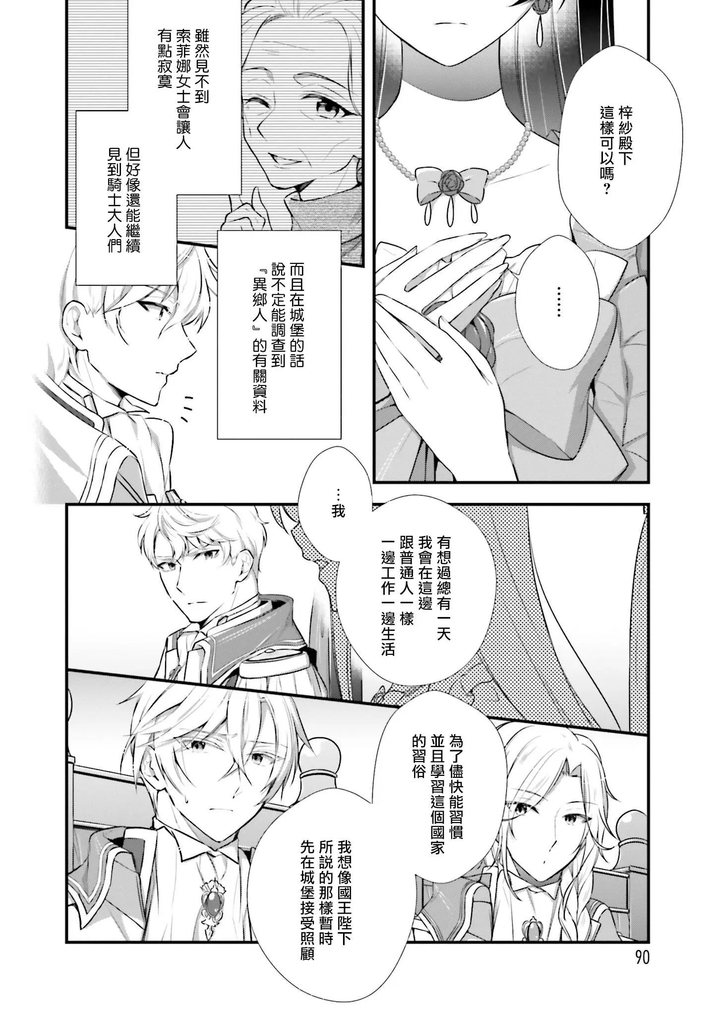 第03话