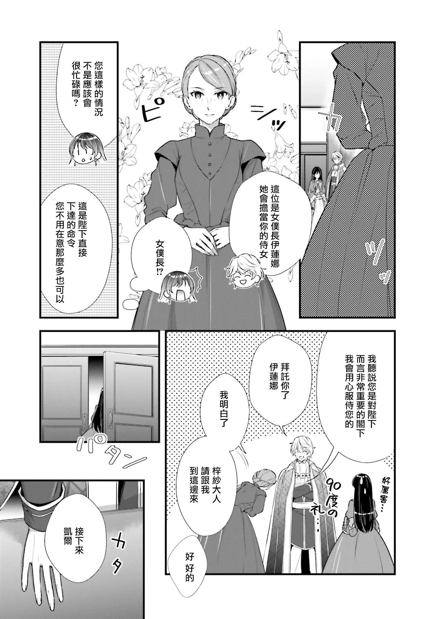第03话