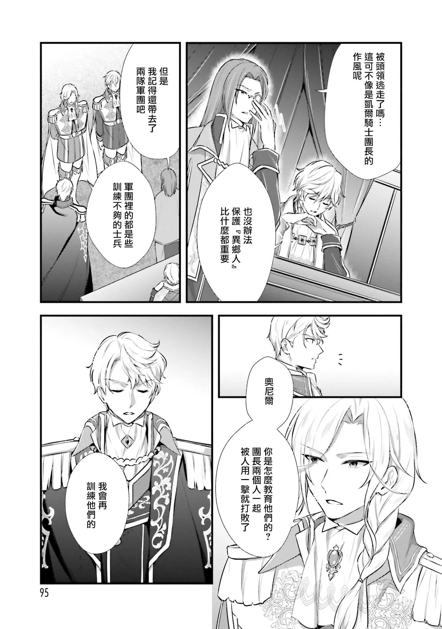 第03话