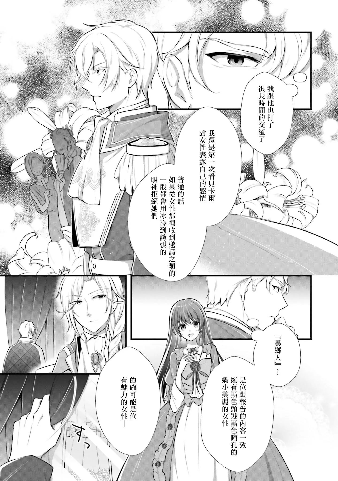 第03话