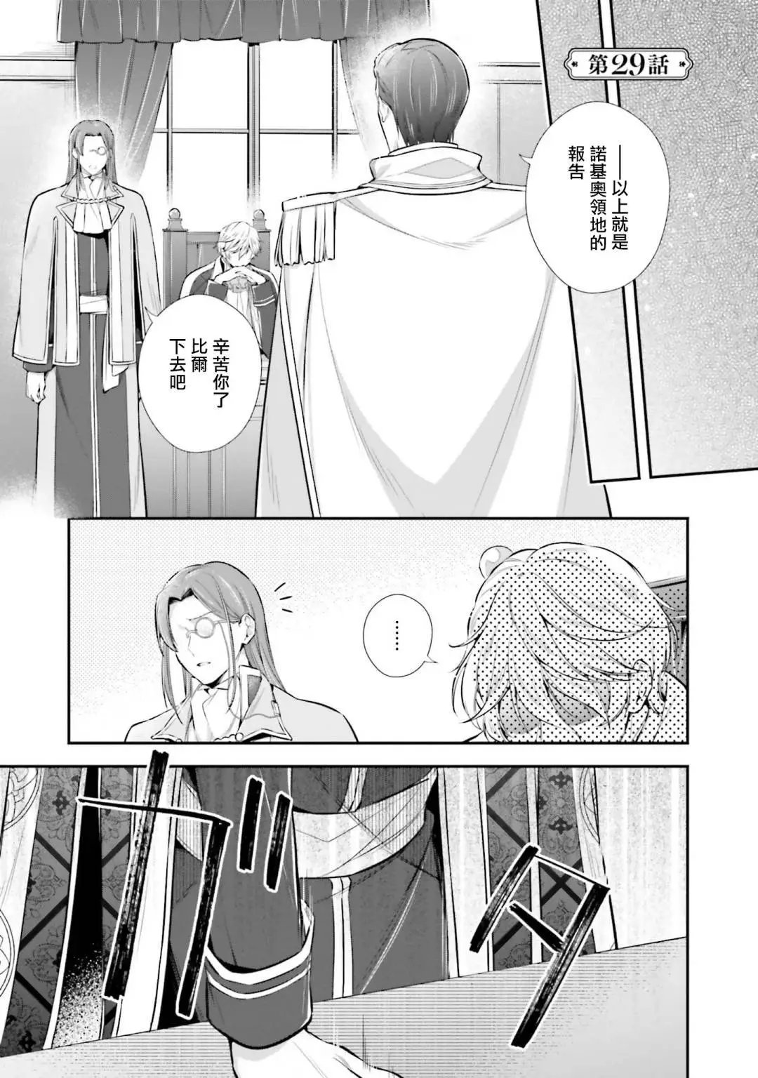 第29~29.5话
