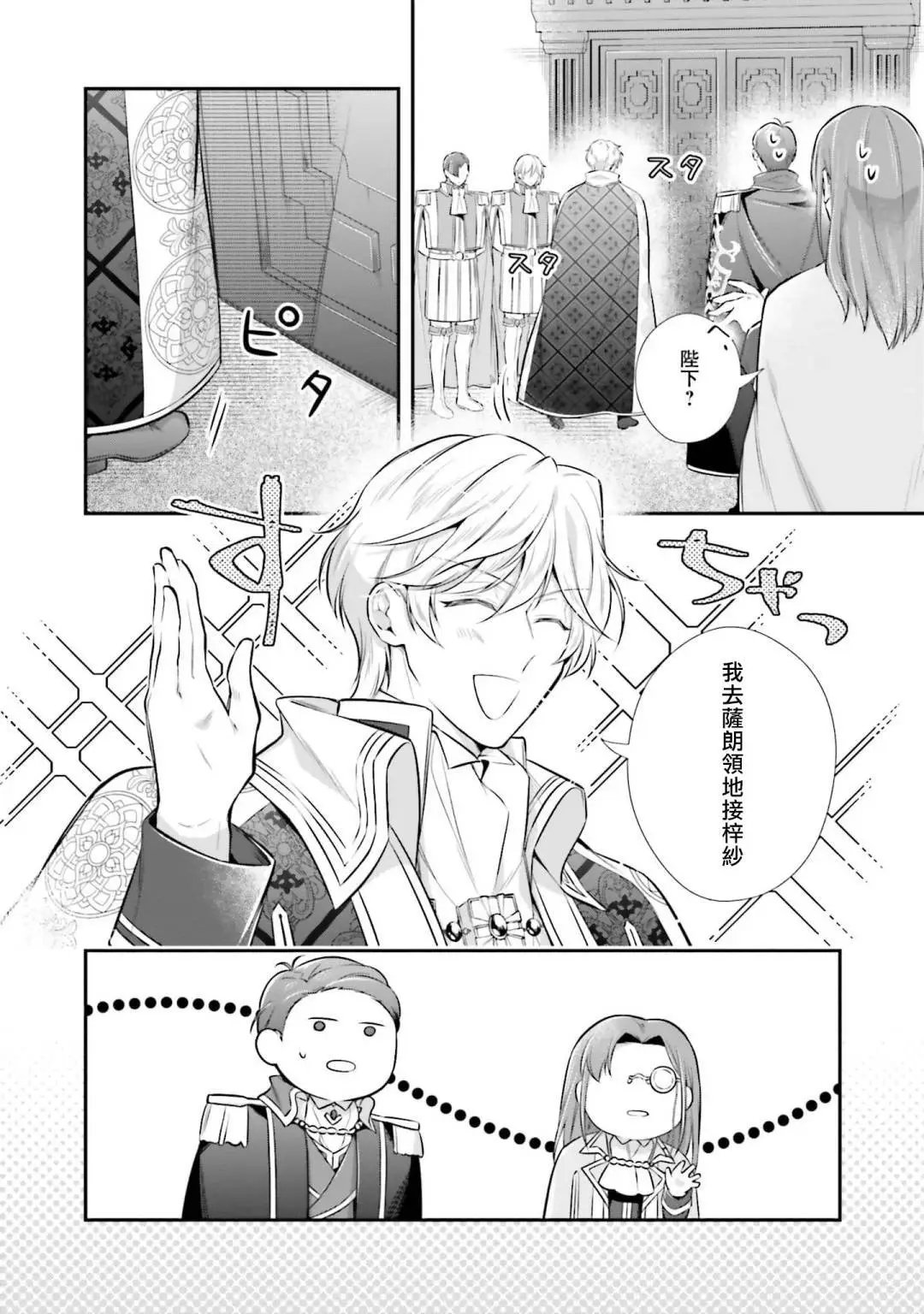 第29~29.5话