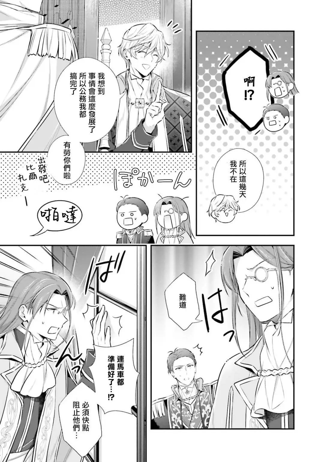 第29~29.5话