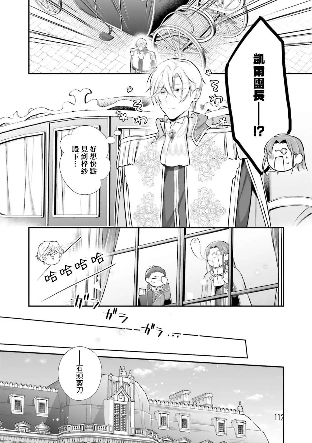 第29~29.5话