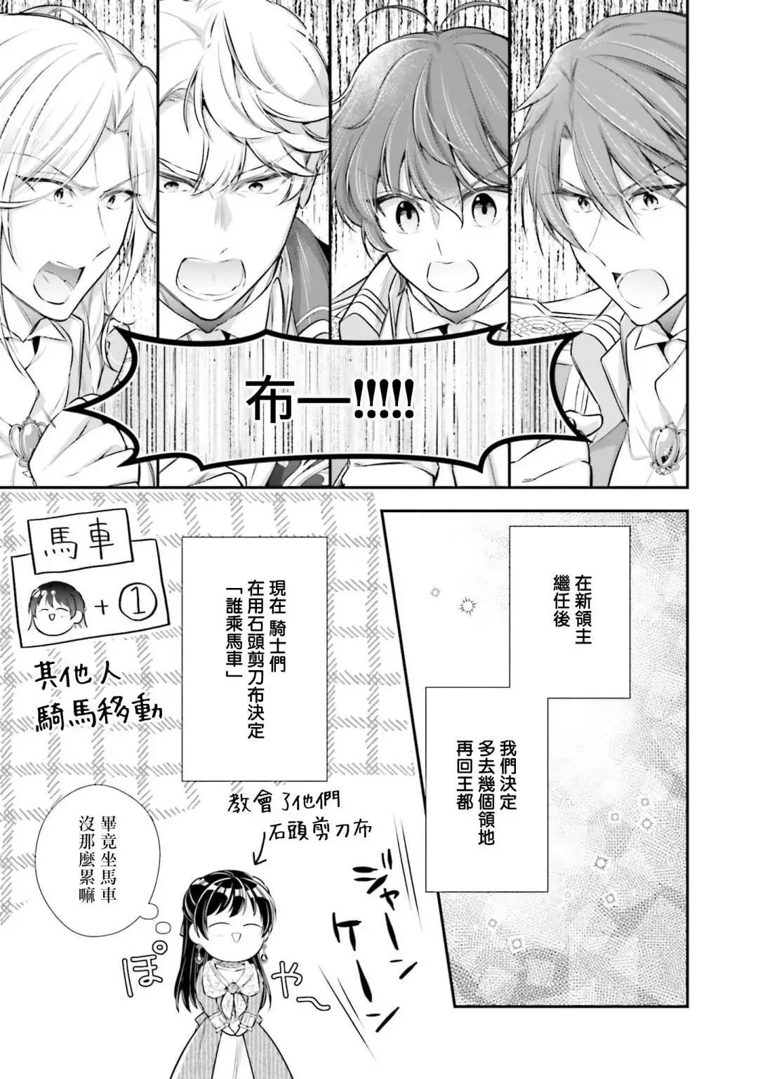 第29~29.5话