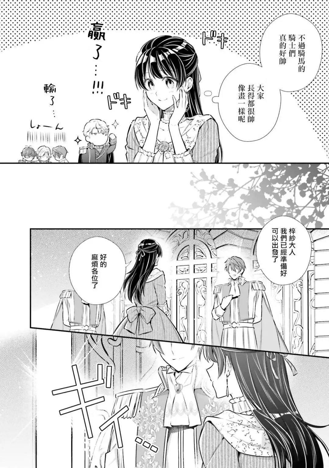 第29~29.5话