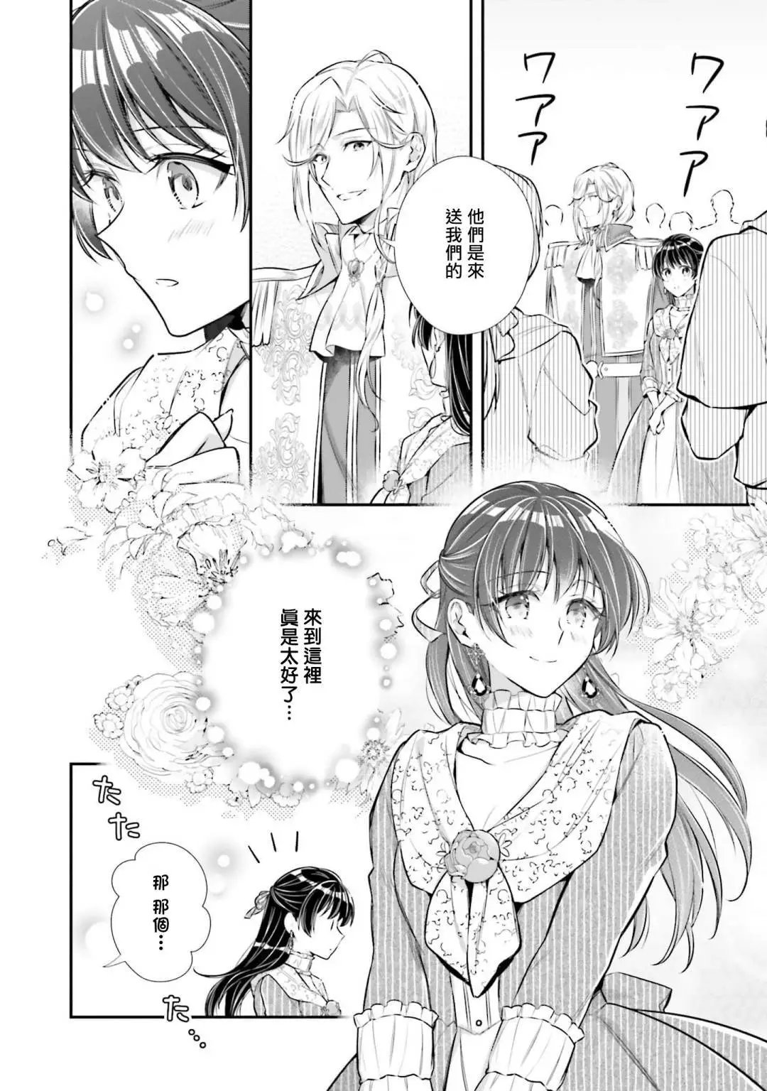 第29~29.5话