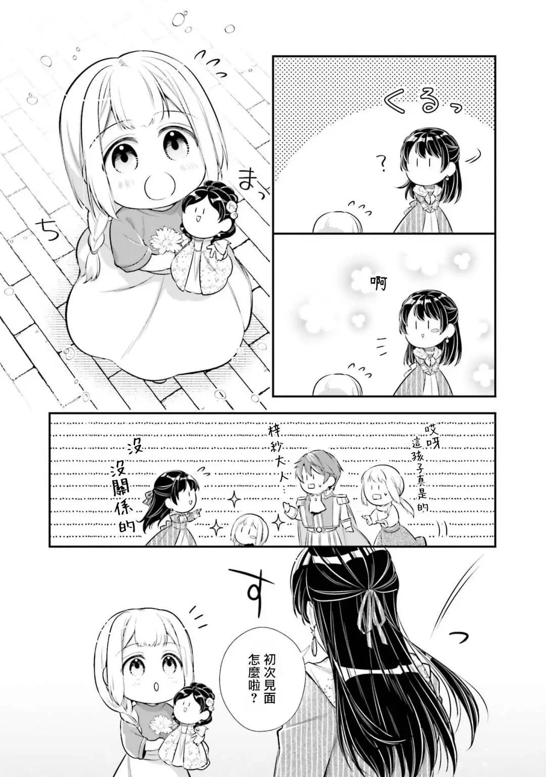第29~29.5话