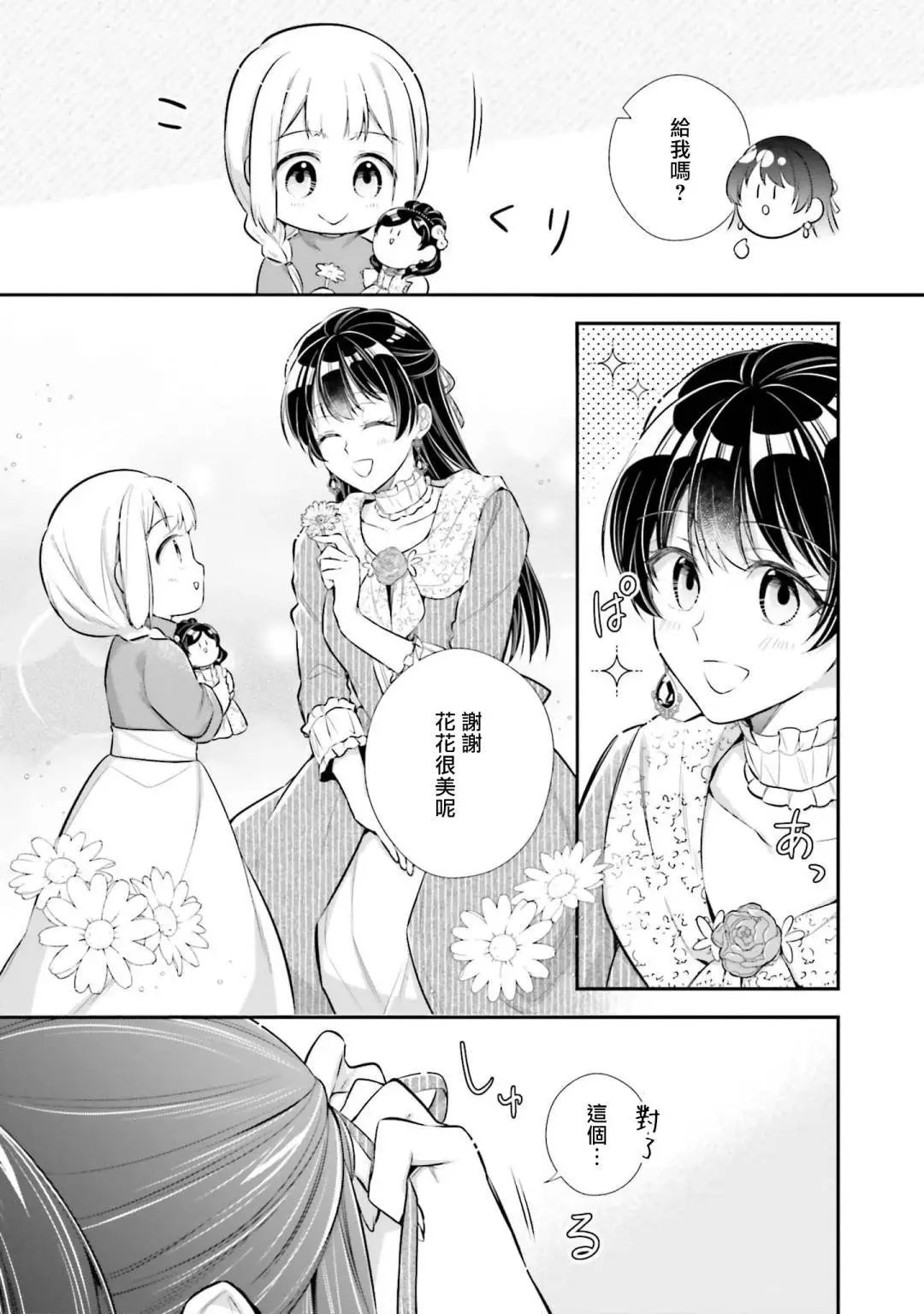 第29~29.5话