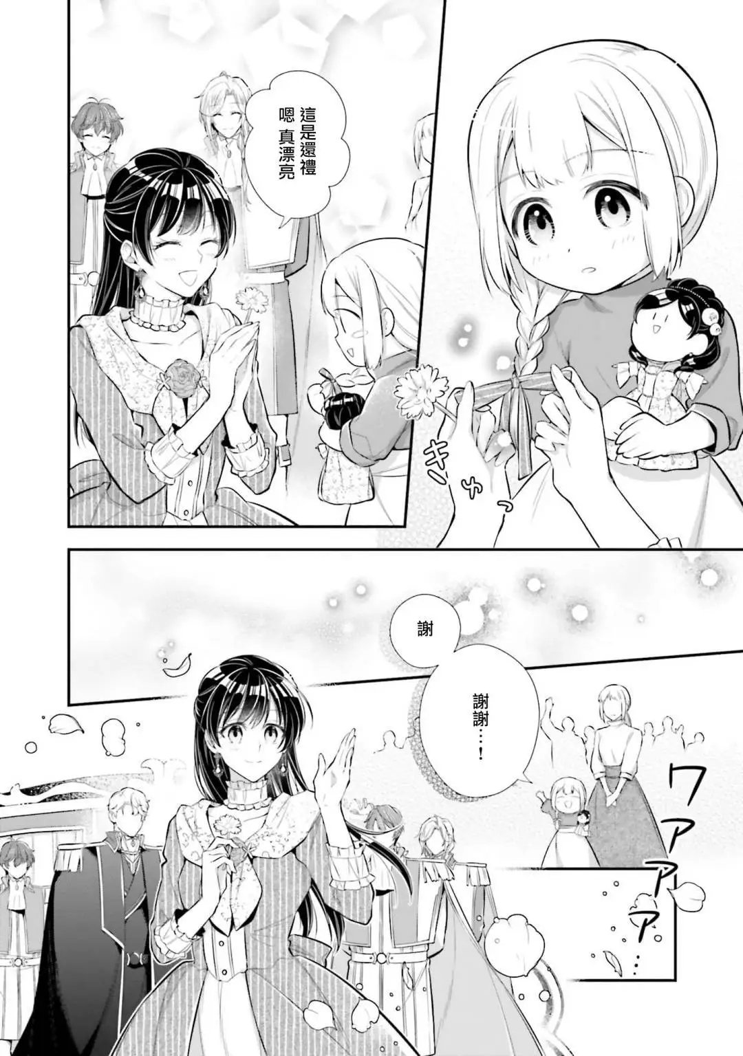 第29~29.5话