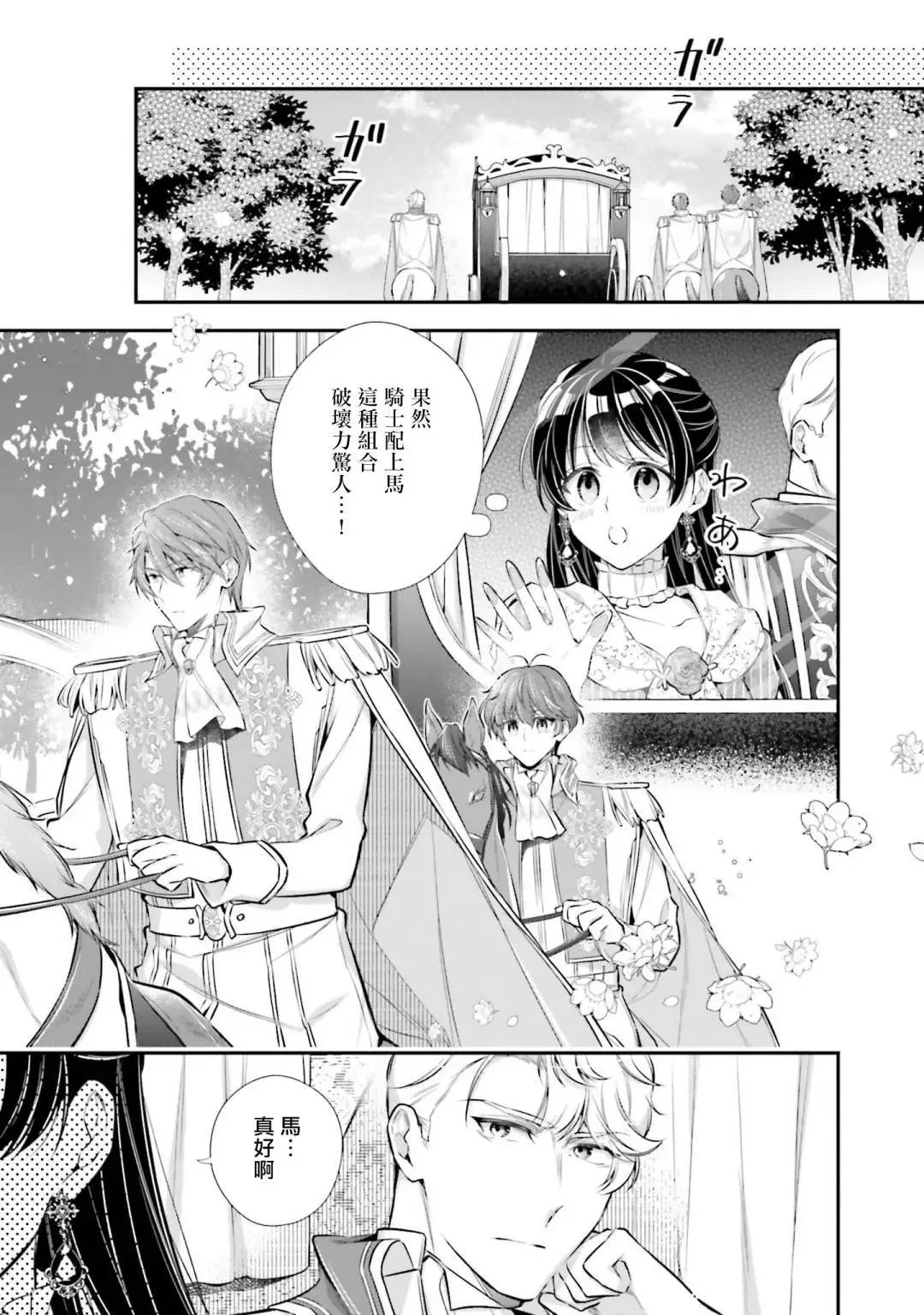 第29~29.5话