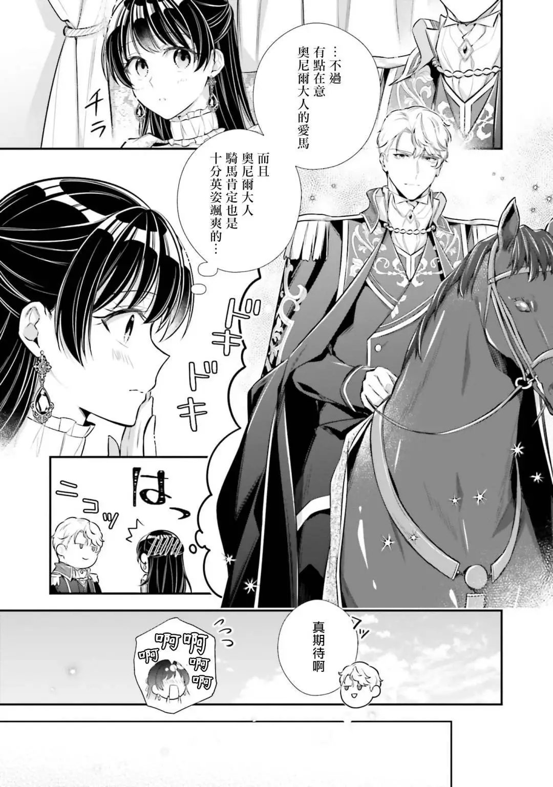 第29~29.5话