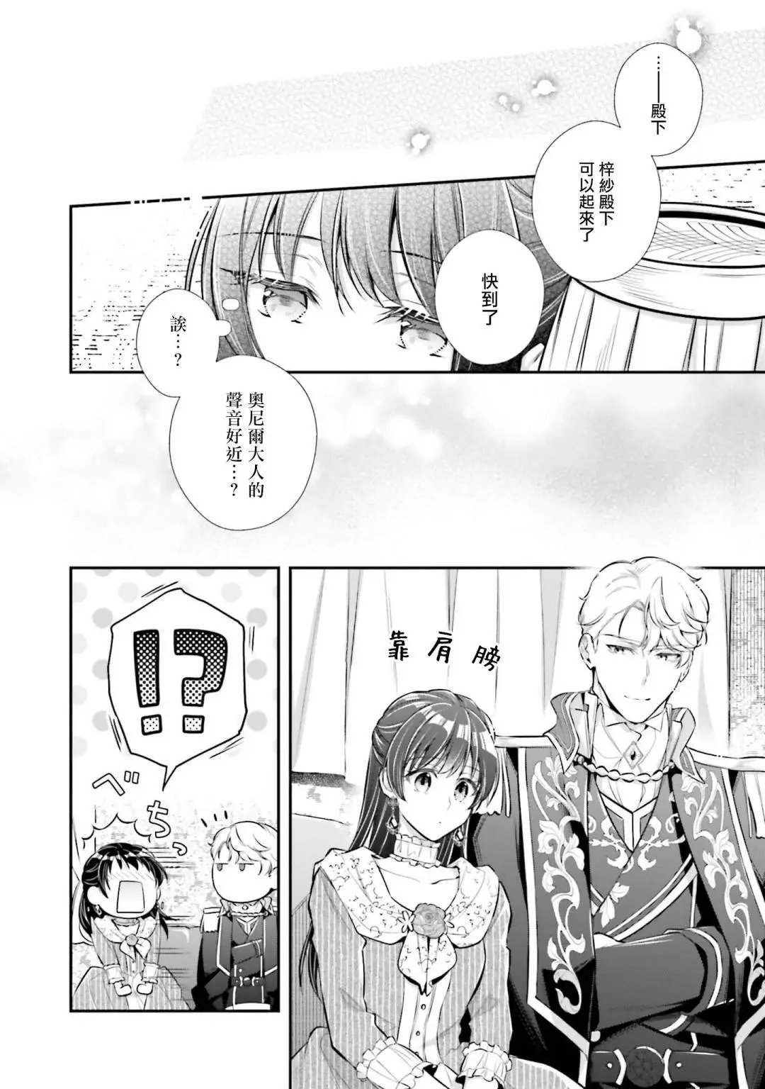 第29~29.5话