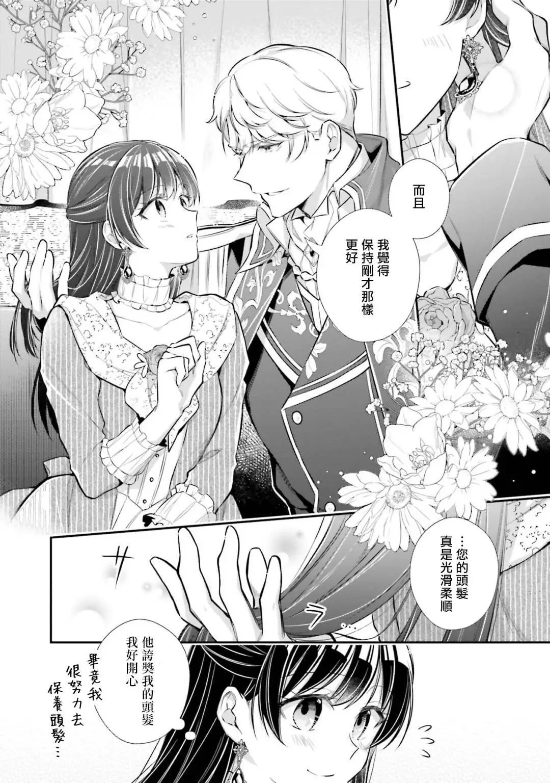 第29~29.5话