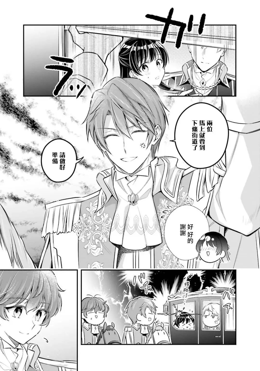 第29~29.5话