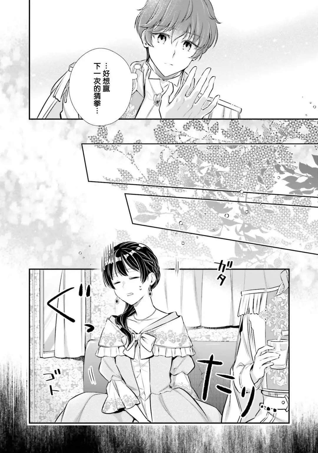 第29~29.5话