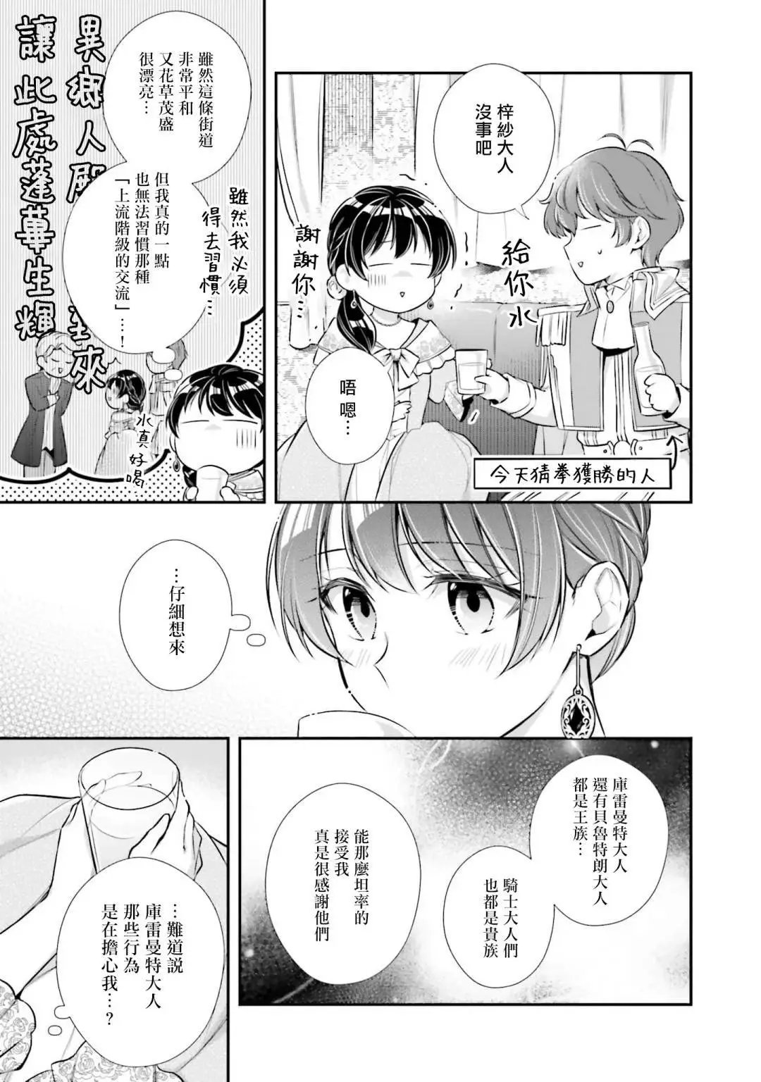 第29~29.5话