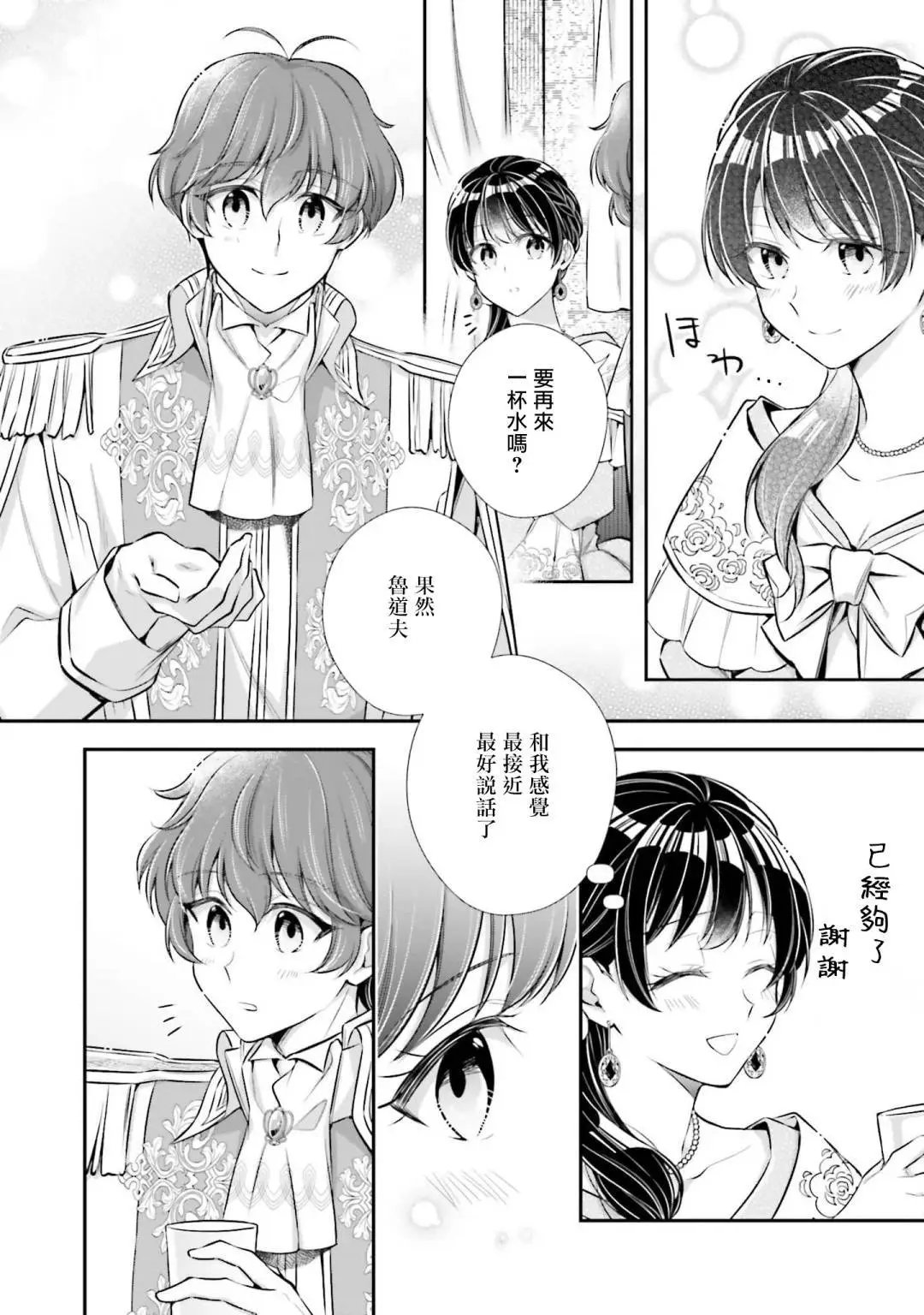 第29~29.5话