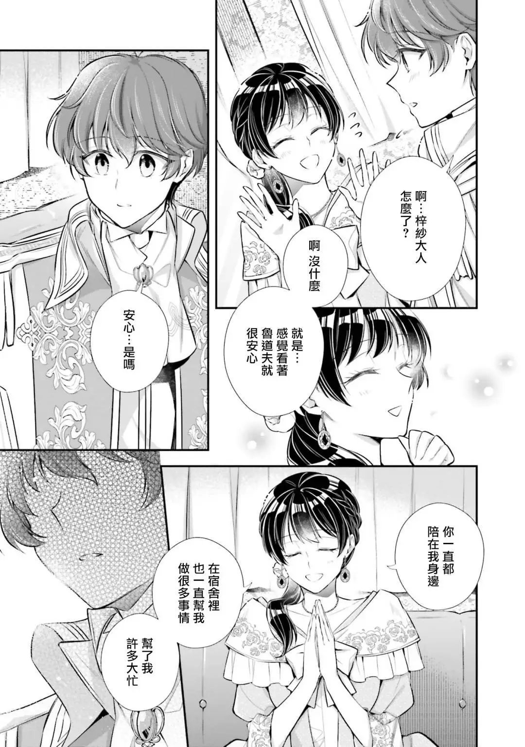 第29~29.5话