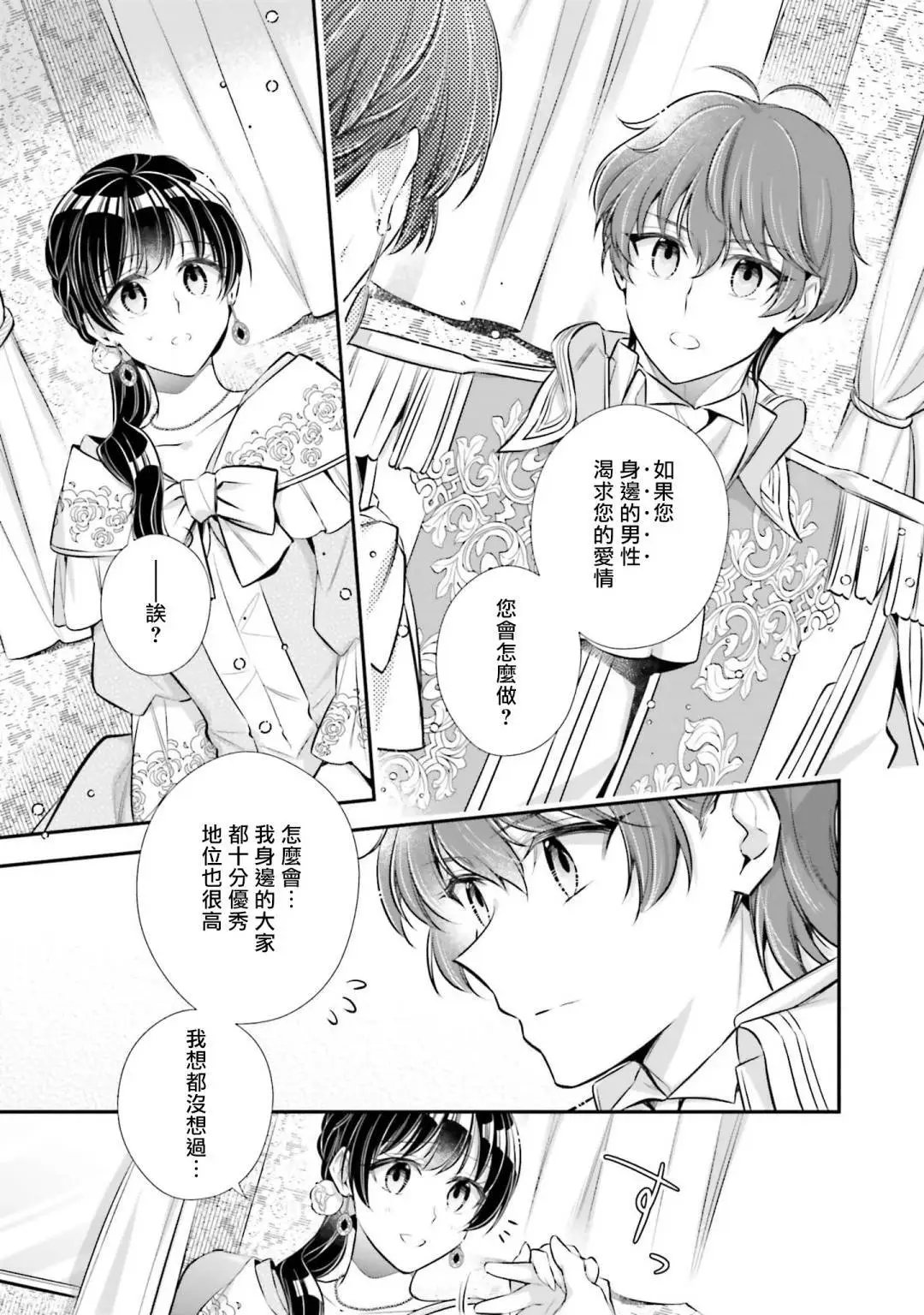 第29~29.5话