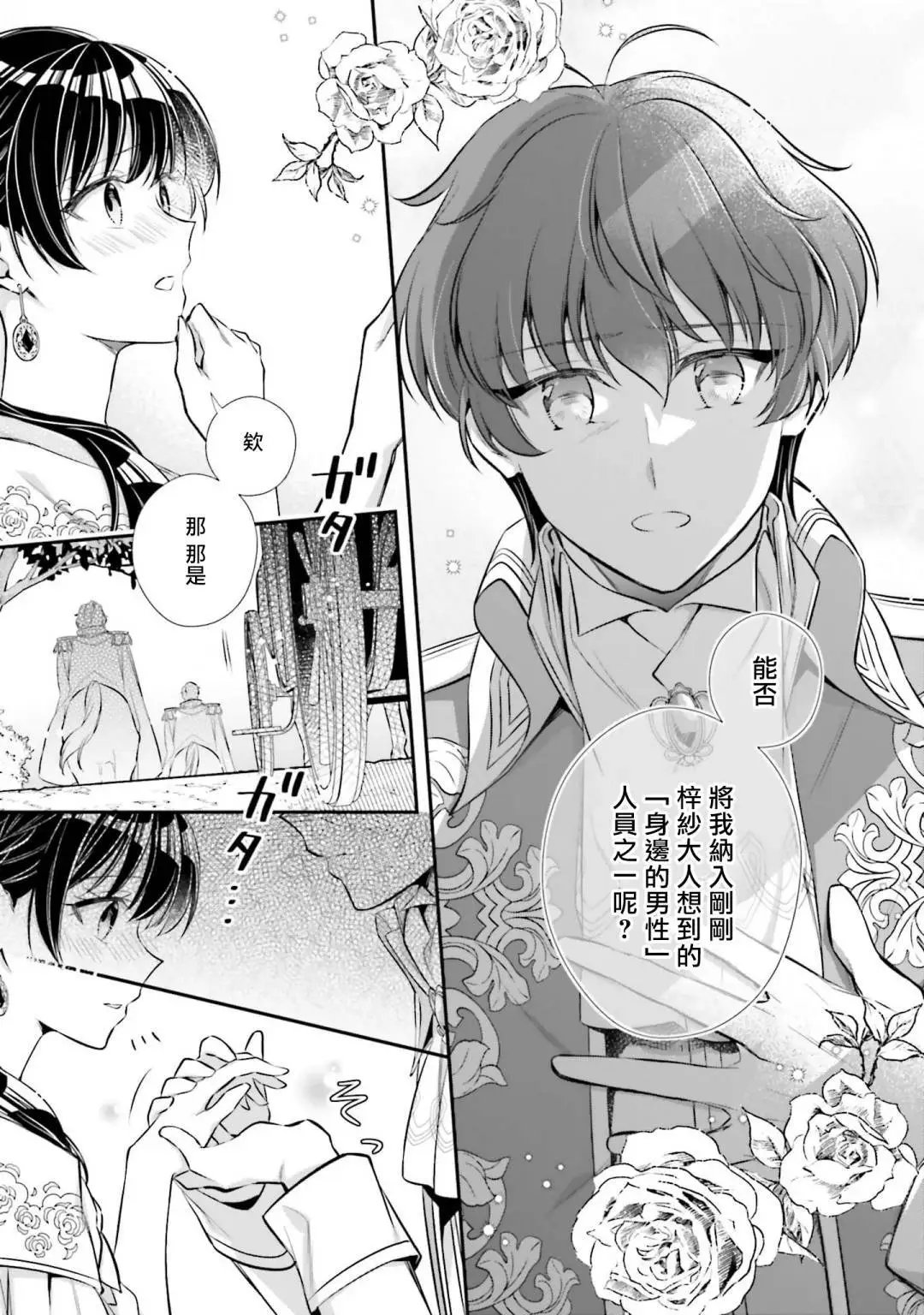 第29~29.5话