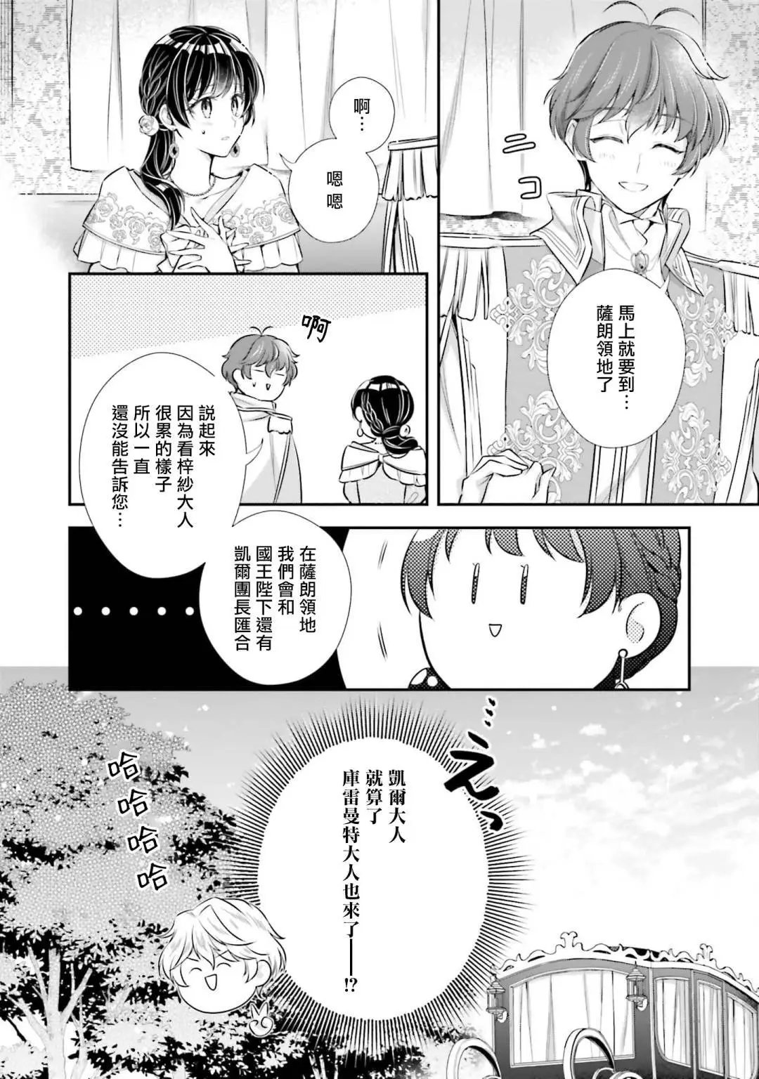 第29~29.5话