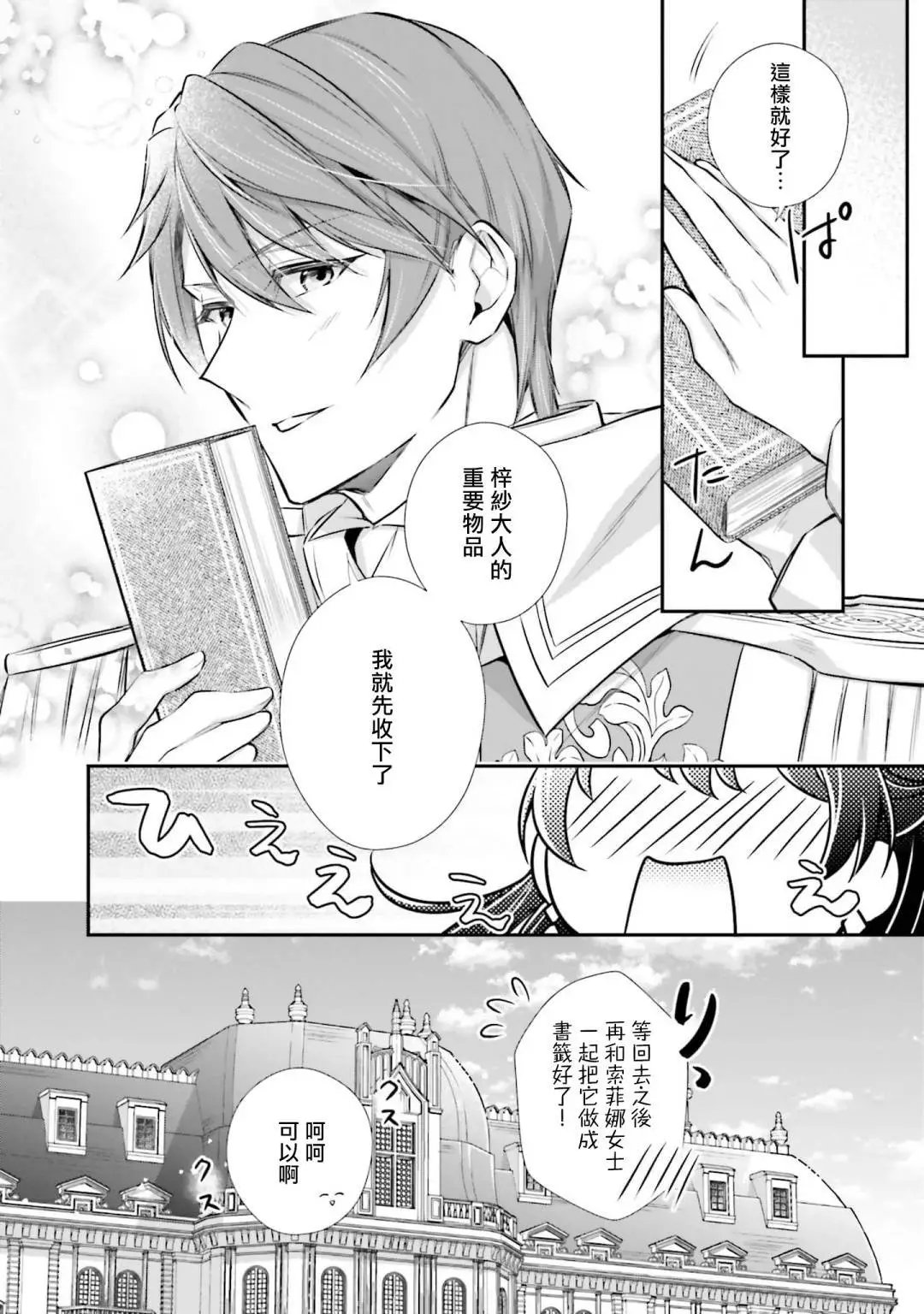 第29~29.5话