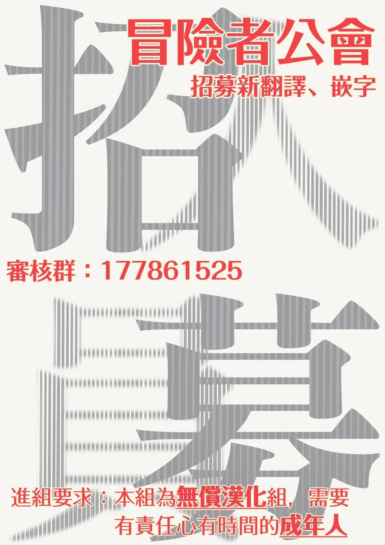 第29~29.5话