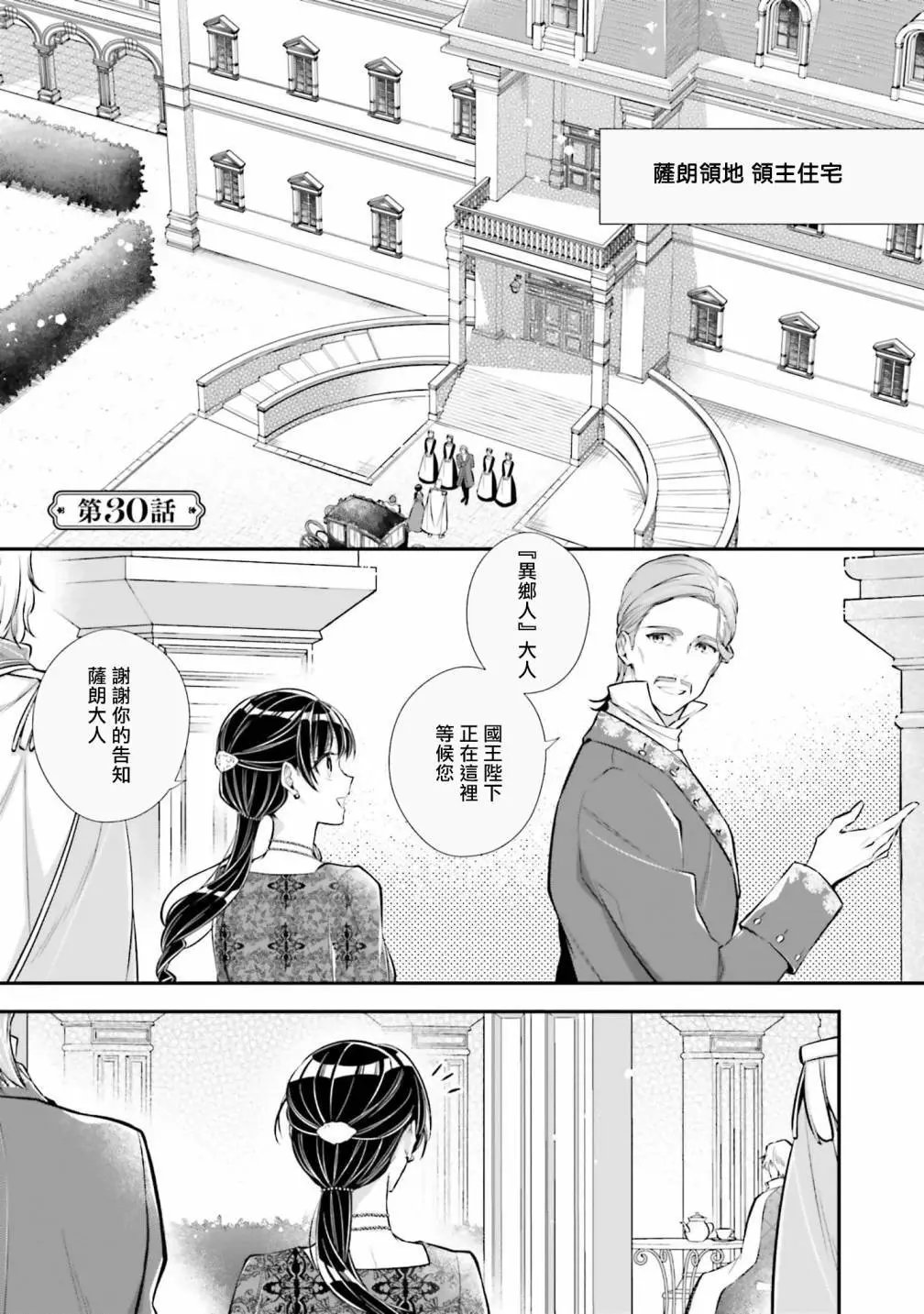 第30话