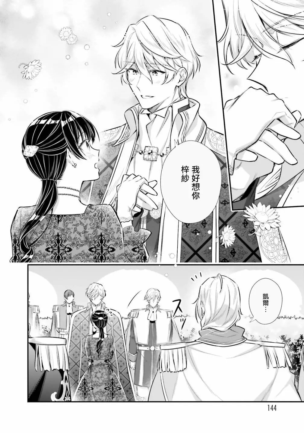 第30话