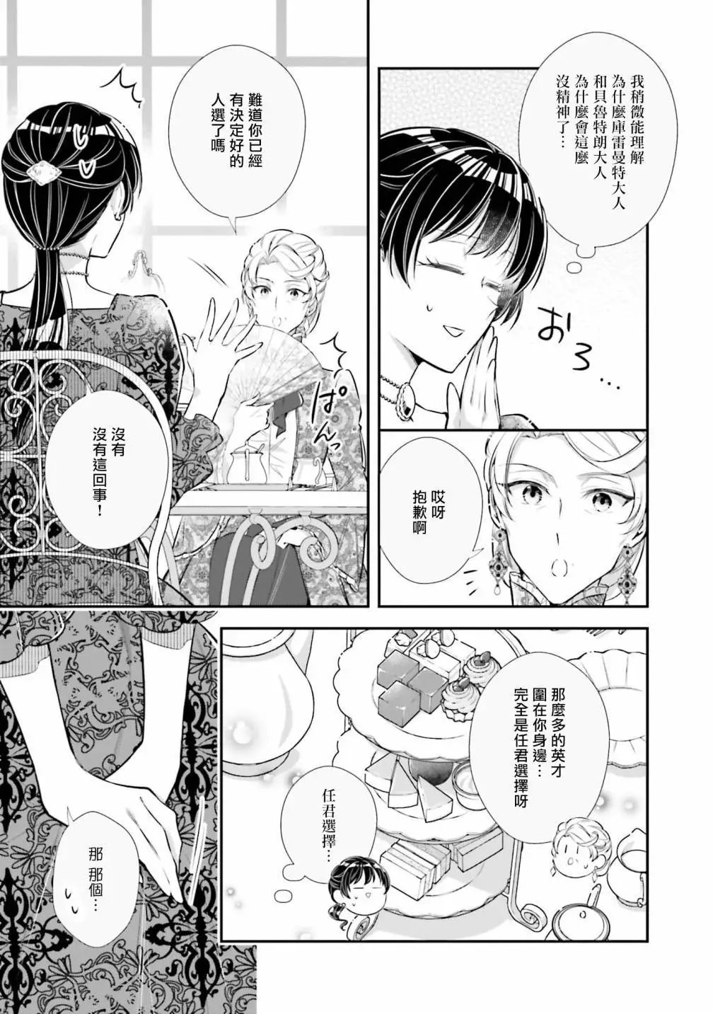 第30话