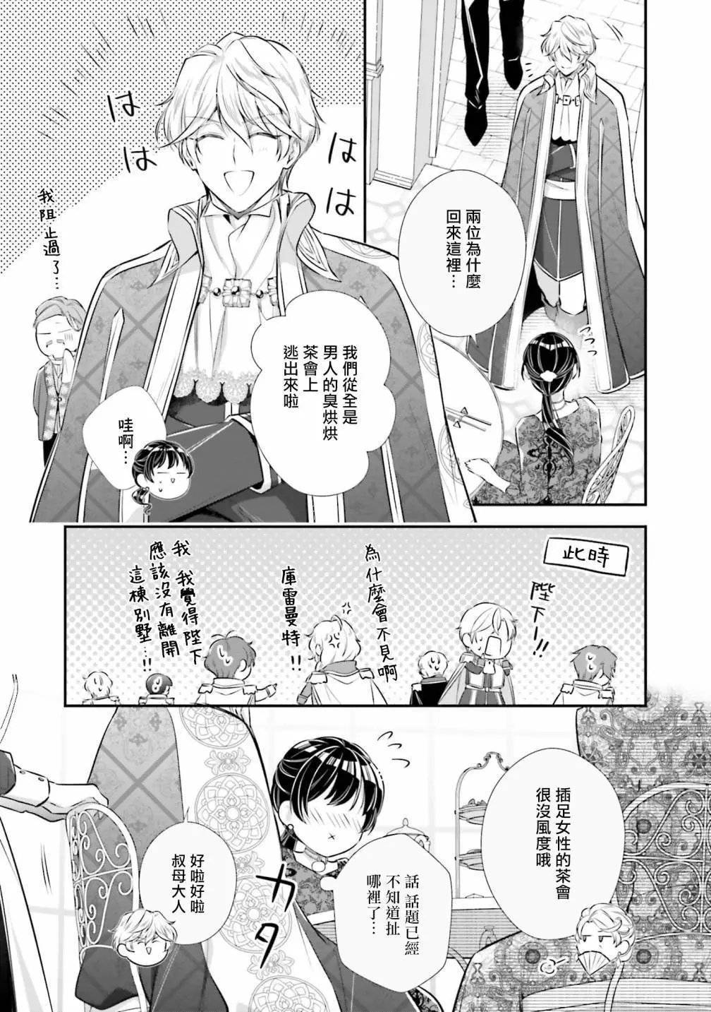 第30话