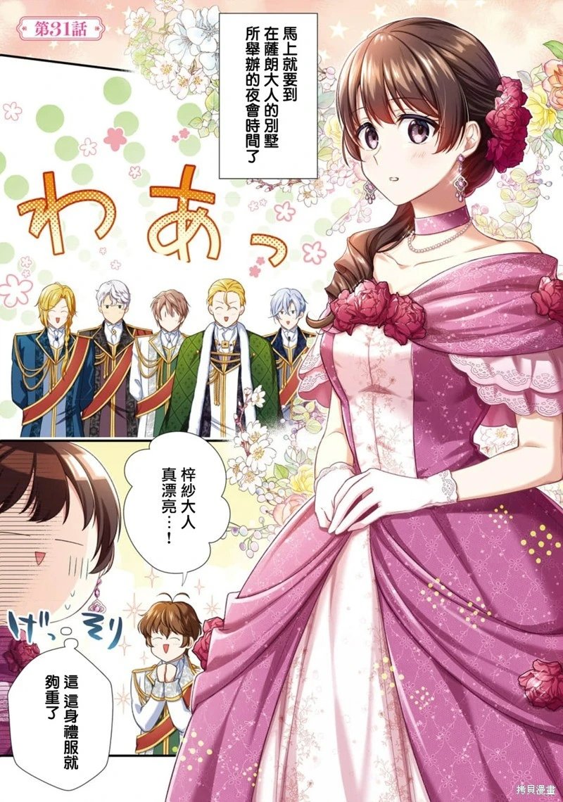 第31话