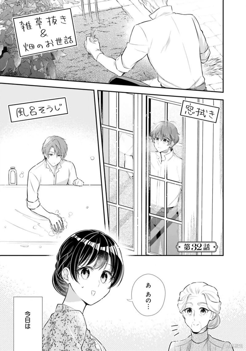 第32话