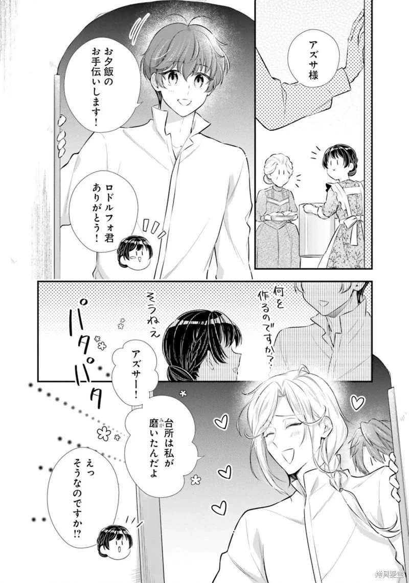 第32话