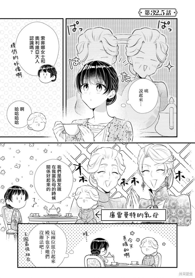 第32话