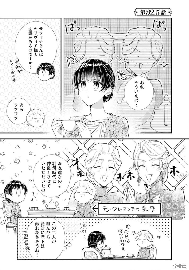 第32话