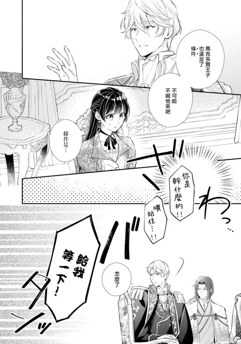 第33话