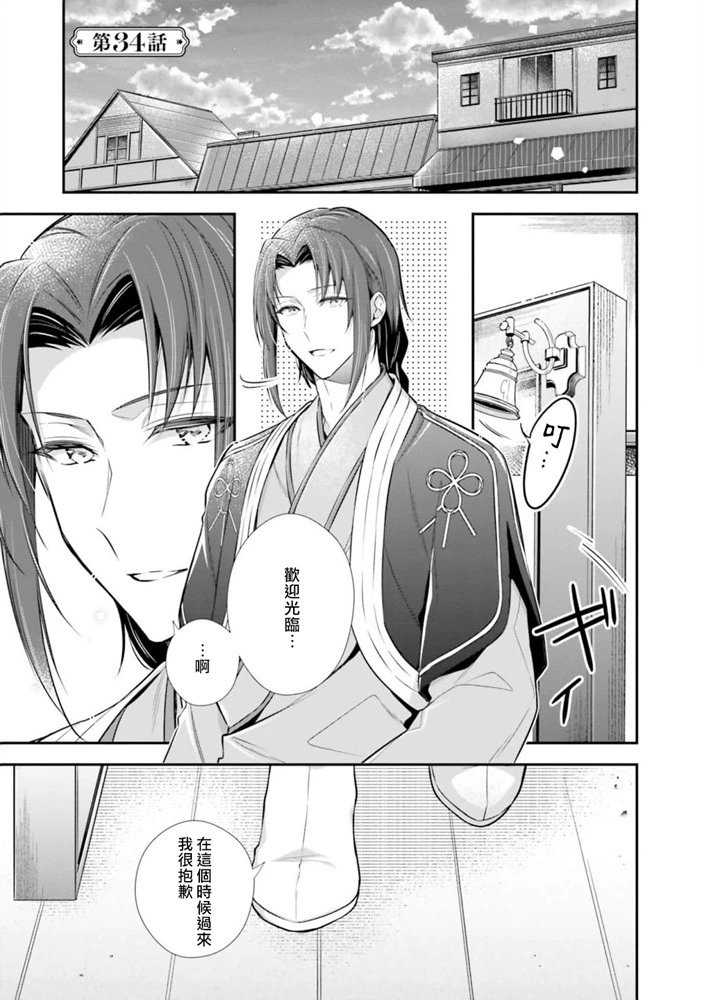 第34话